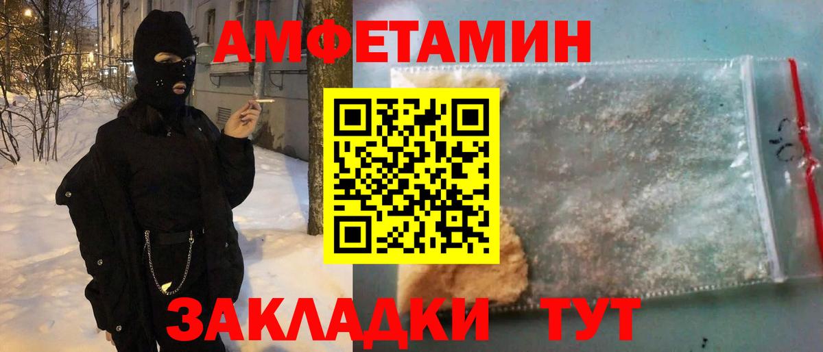 АМФЕТАМИН  Вход с VPN  Энгельс  АМФ 98% 