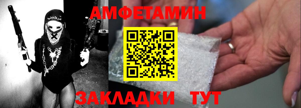 АМФЕТАМИН Premium Энгельс