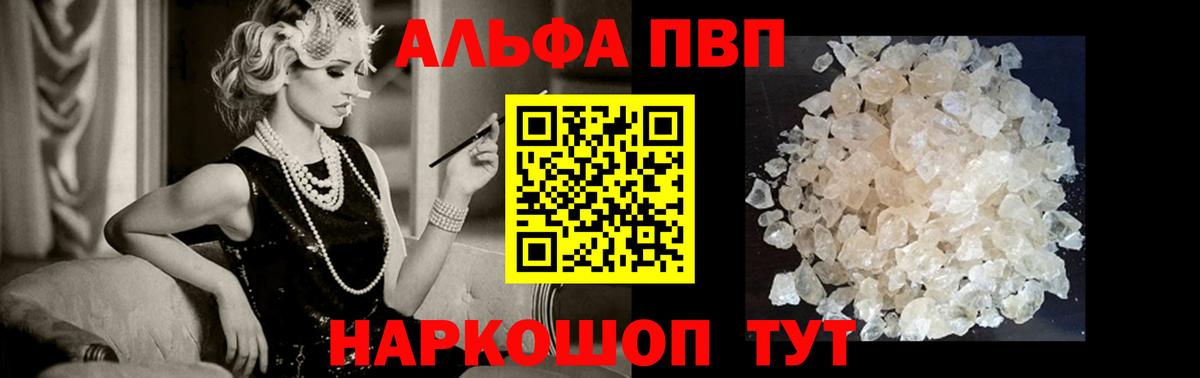 Альфа ПВП СК КРИС Энгельс