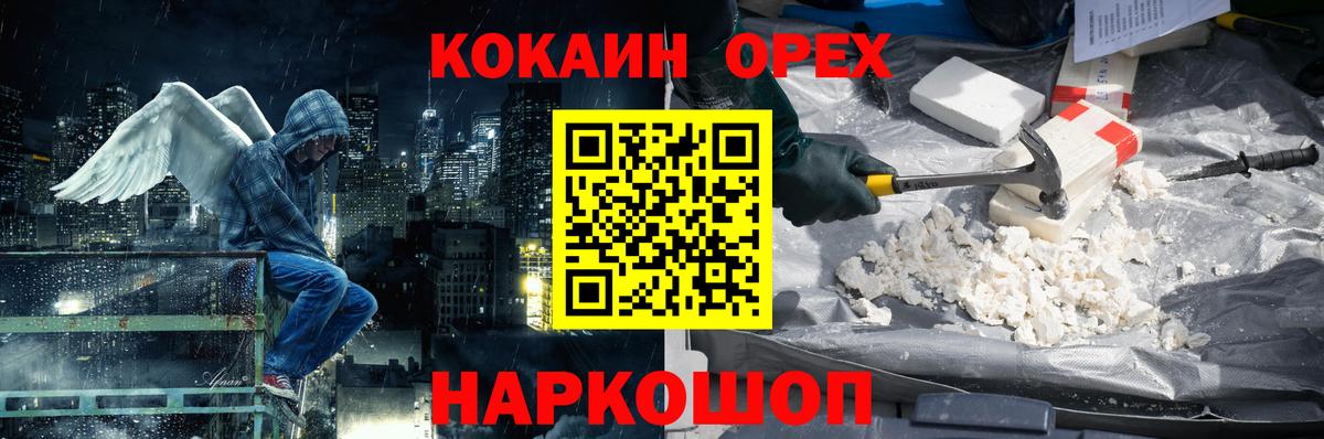 COCAIN Fish Scale Энгельс