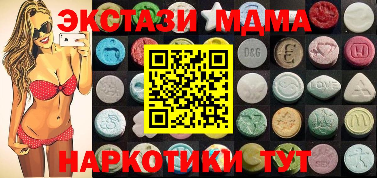 Ecstasy 280мг  Вход с VPN  наркота  ЭКСТАЗИ Дубай  Энгельс  Ecstasy 