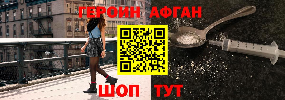 Героин герыч  ГЕРОИН  Энгельс  Вход с VPN 