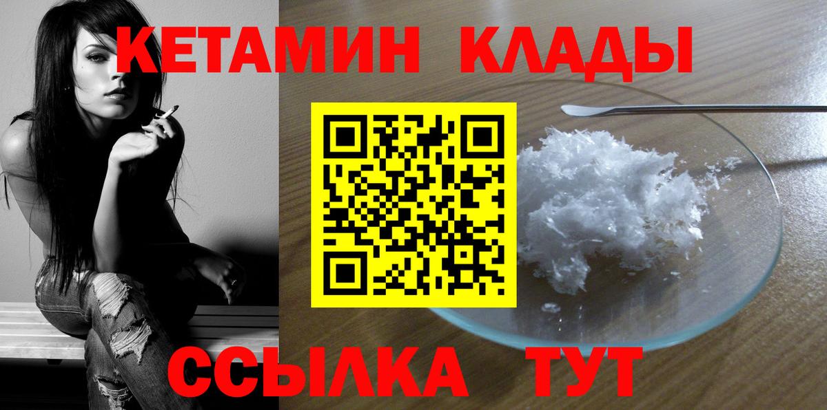 Кетамин ketamine Энгельс