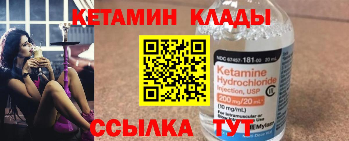 Кетамин ketamine  КЕТАМИН VHQ  Вход с VPN  Энгельс 