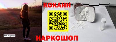 кокаин премиум Нальчик