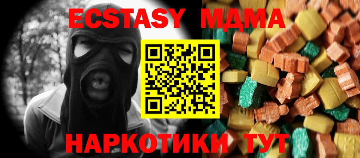 МДМА crystal  Вход с VPN  Энгельс  MDMA crystal 