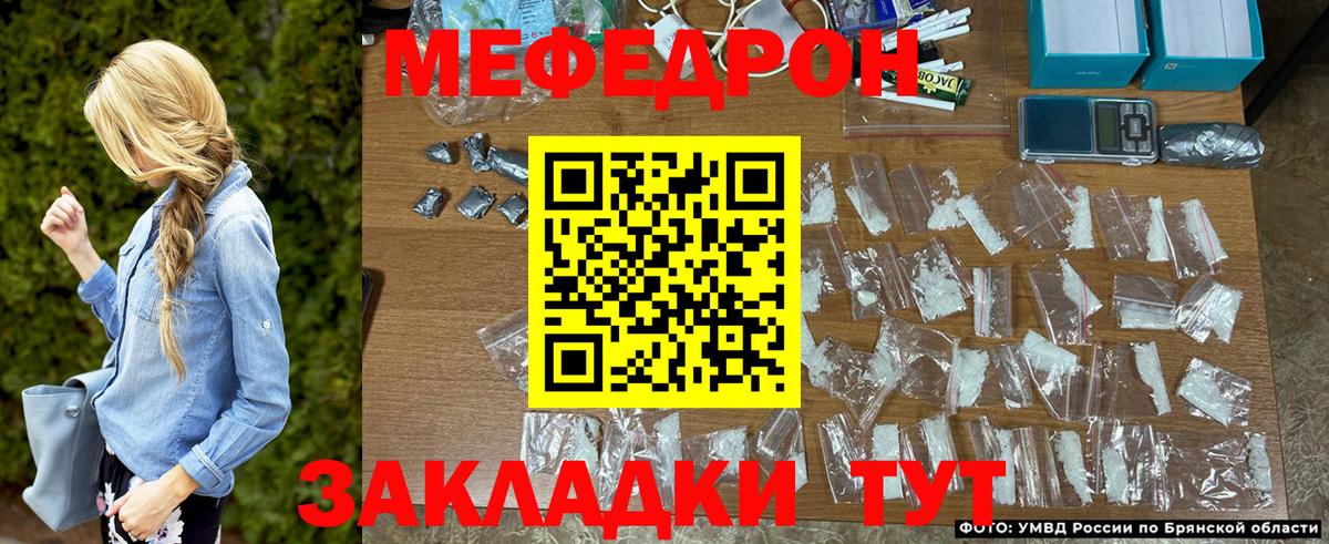Меф Энгельс