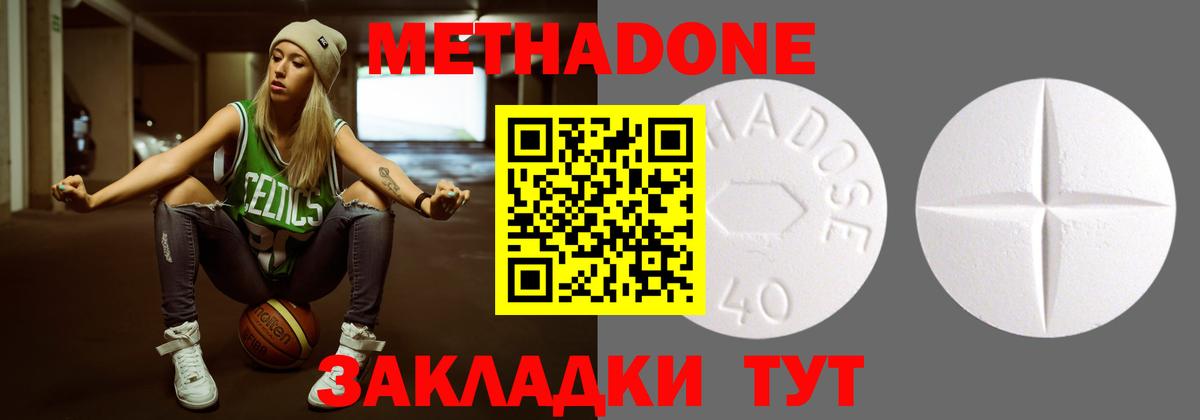 МЕТАДОН VHQ  Метадон белоснежный  darknet клад  Энгельс  Вход с VPN 