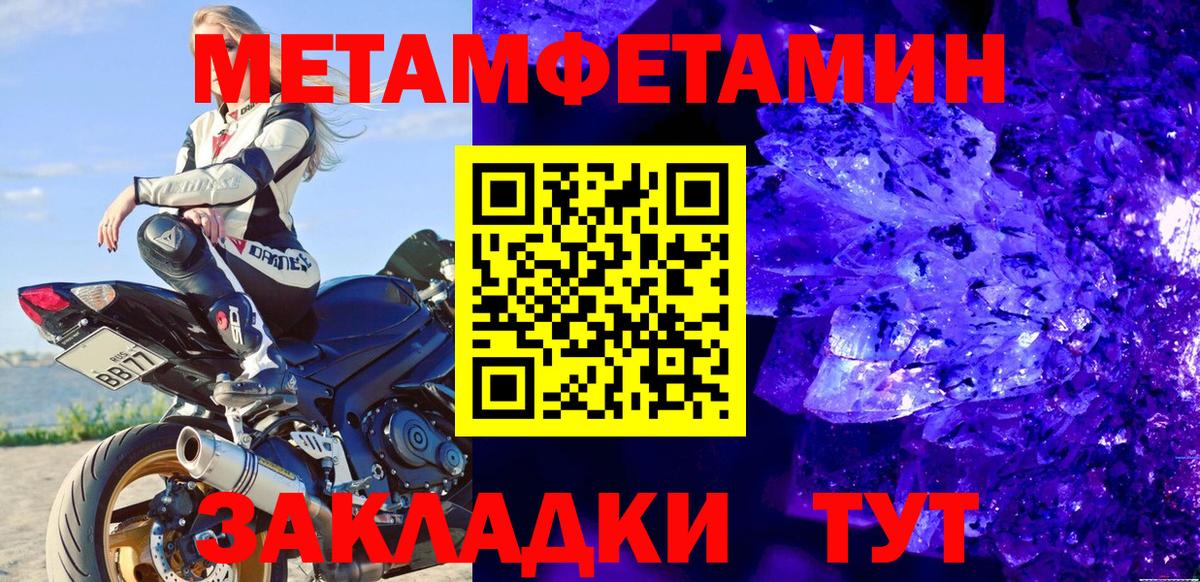 Энгельс  МЕТАМФЕТАМИН пудра  Метамфетамин  Вход с VPN 