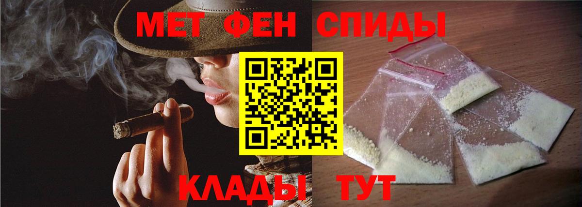 Первитин пудра Энгельс