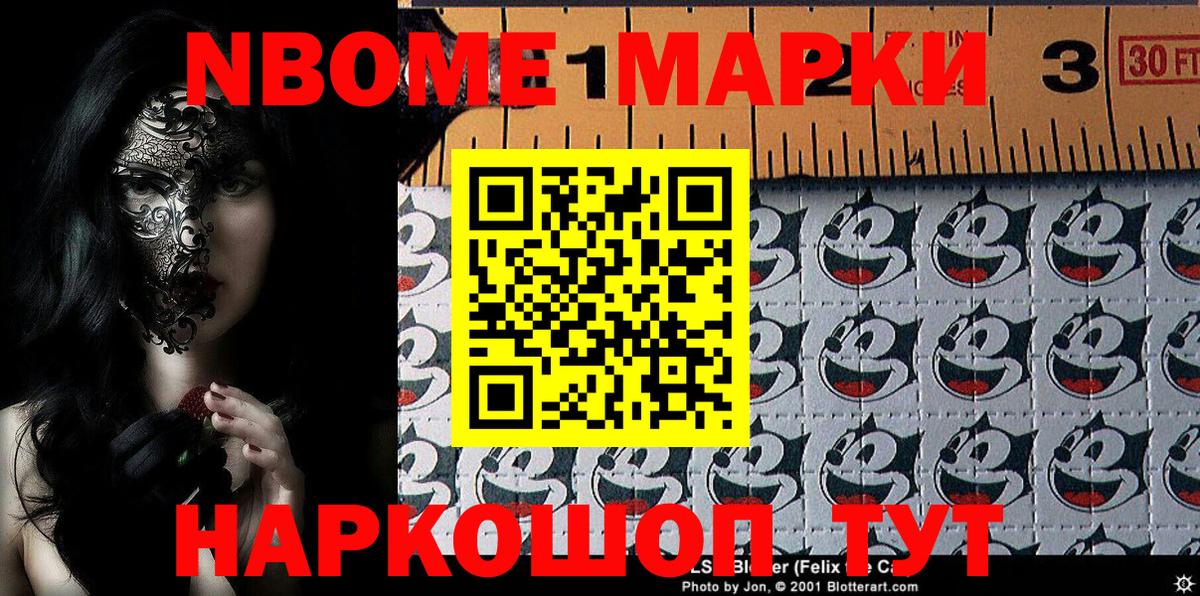 Наркотические марки 1,5мг  Вход с VPN  Энгельс 