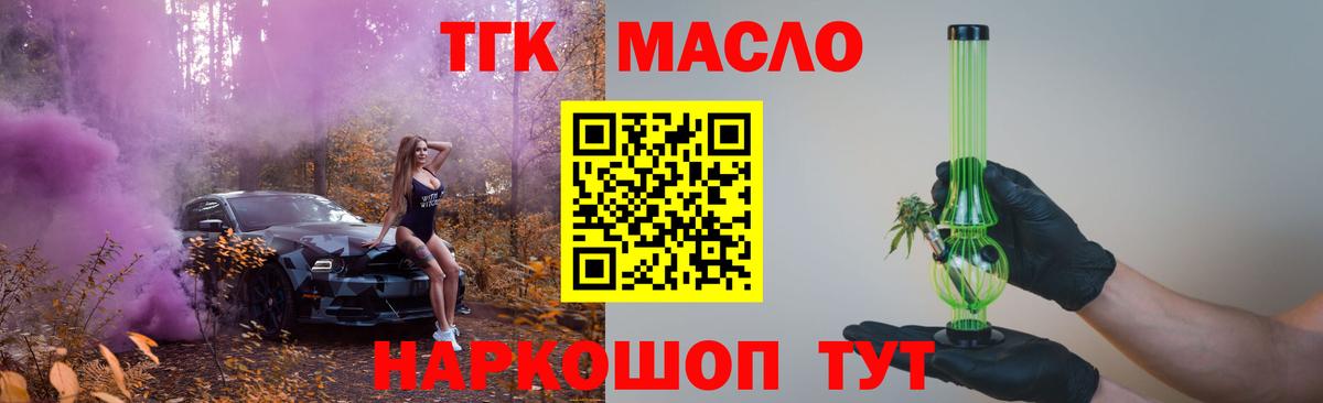 Энгельс  ТГК концентрат  Вход с VPN 