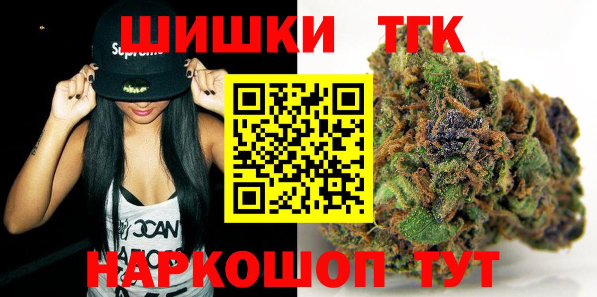 Канабис марихуана  МАРИХУАНА Amnesia  Вход с VPN  Бошки Шишки OG Kush  Энгельс 